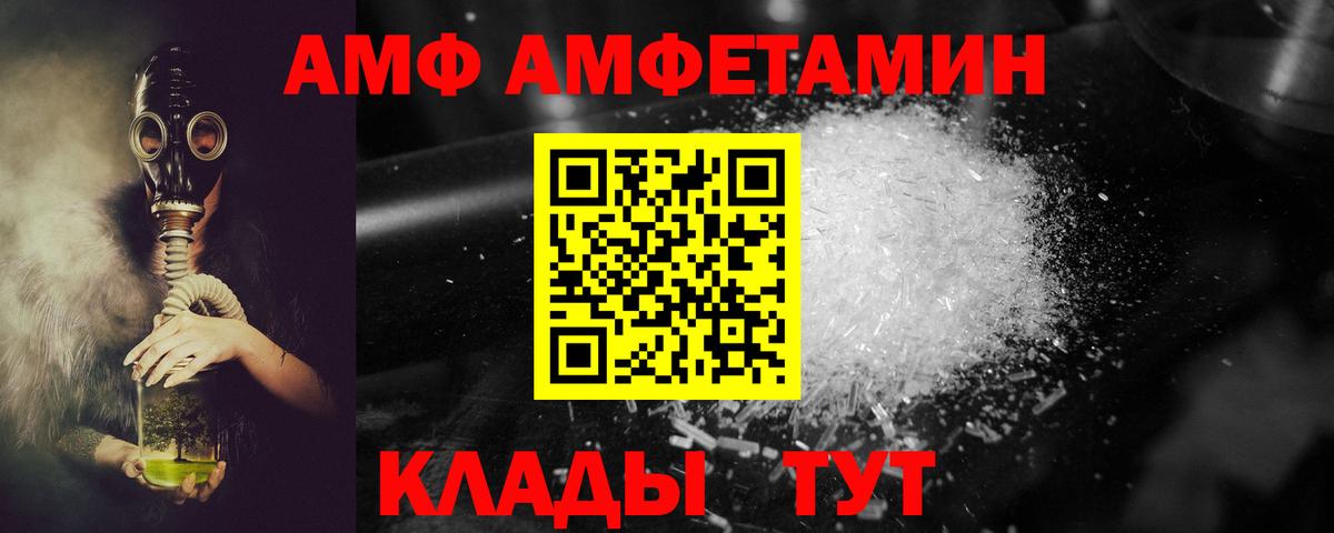 Амфетамин  Вход с VPN  Будённовск  Амфетамин VHQ 