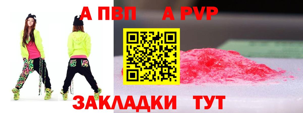 Будённовск  Alpha PVP  А ПВП кристаллы  Вход с VPN  Alfa_PVP крисы CK 