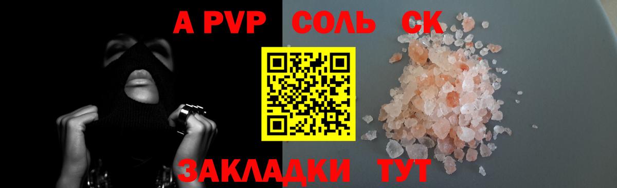 APVP VHQ Будённовск