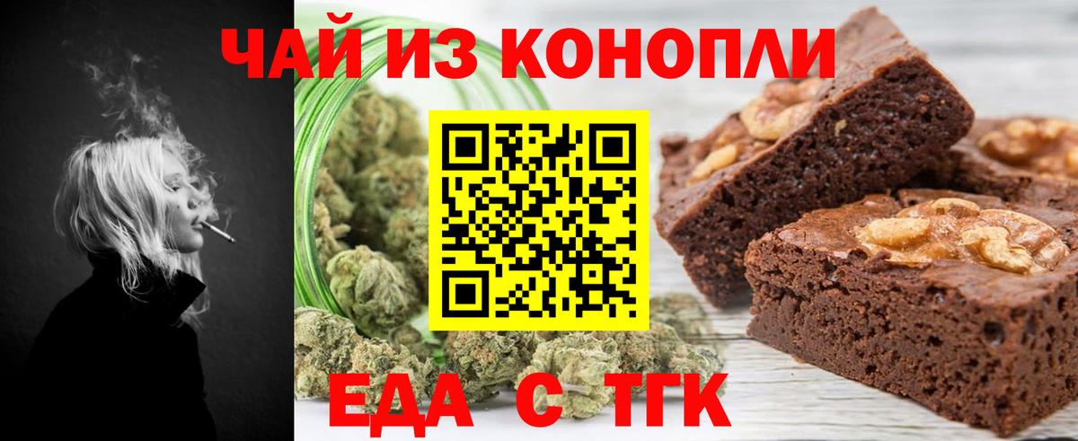 Cannafood конопля  Вход с VPN  Будённовск 