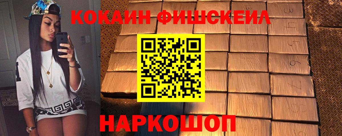 COCAIN Перу  Вход с VPN  Будённовск 