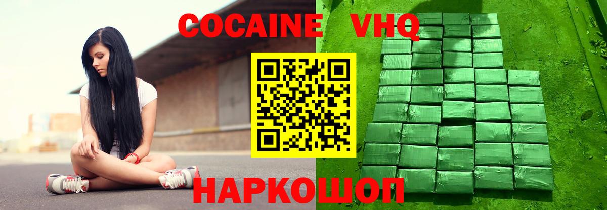 КОКАИН FishScale Будённовск