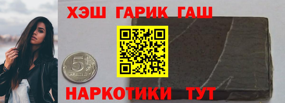 ГАШ хэш Будённовск
