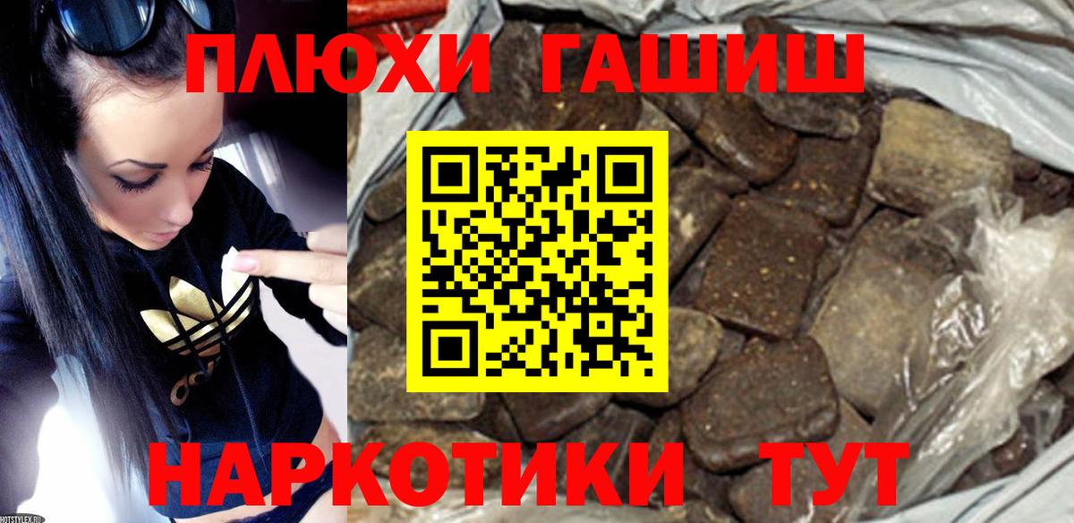 ГАШИШ Premium  Гашиш  Будённовск  Вход с VPN 