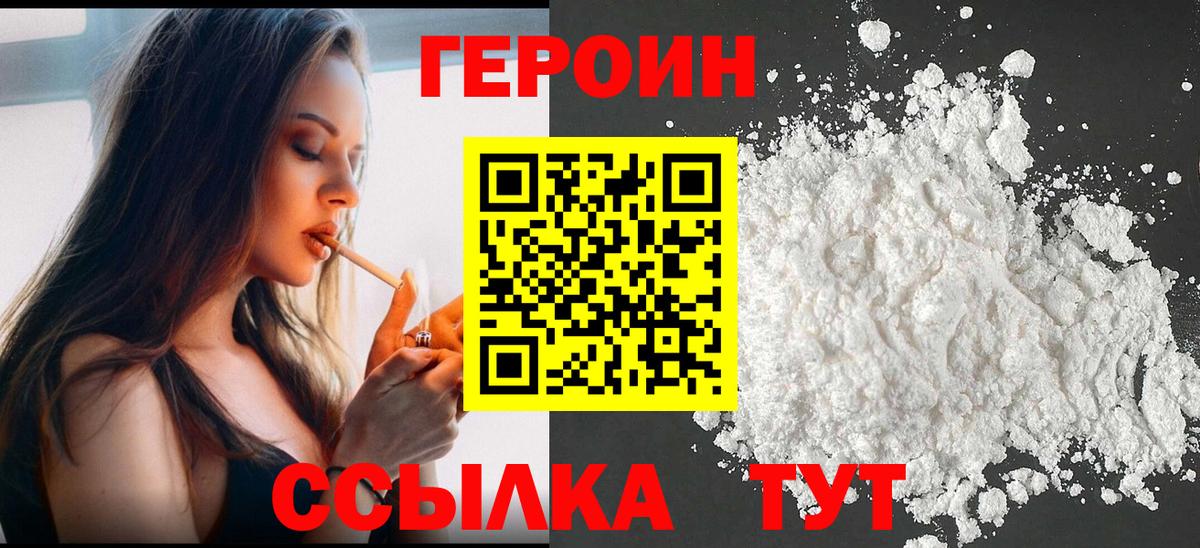 Героин хмурый  Героин  Будённовск  Вход с VPN 