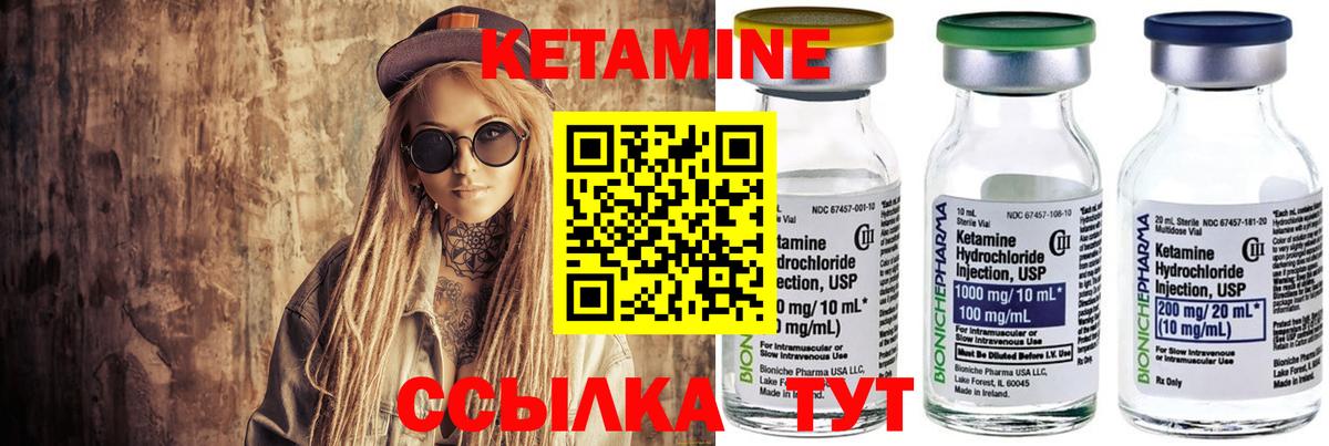 Кетамин ketamine  Вход с VPN  Кетамин ketamine  Будённовск 