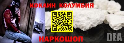 кокаин премиум Балаково