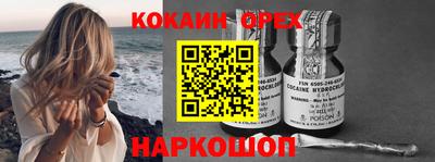 кокаин премиум Балаково