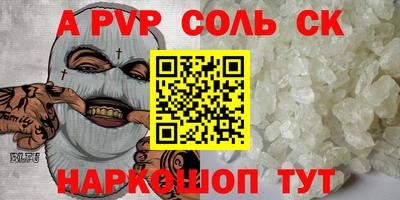кокаин премиум Балаково