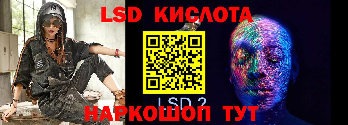 ЛСД экстази кислота  ЛСД экстази ecstasy  Будённовск  Вход с VPN 