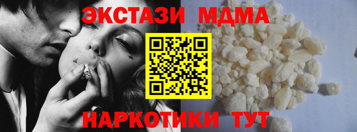 МДМА crystal  MDMA  Вход с VPN  Будённовск  MDMA crystal 