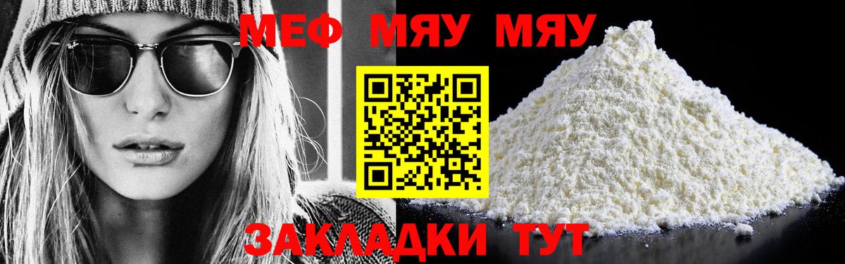Меф кристаллы  Мефедрон VHQ  МЕФ  Будённовск  купить наркотик  Вход с VPN 