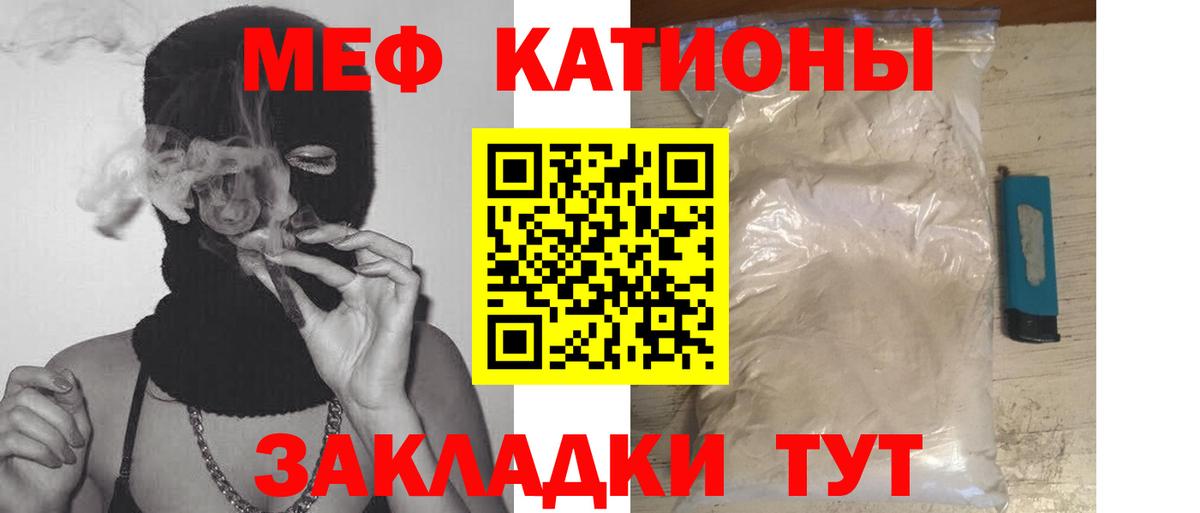 МЕФ кристаллы Будённовск