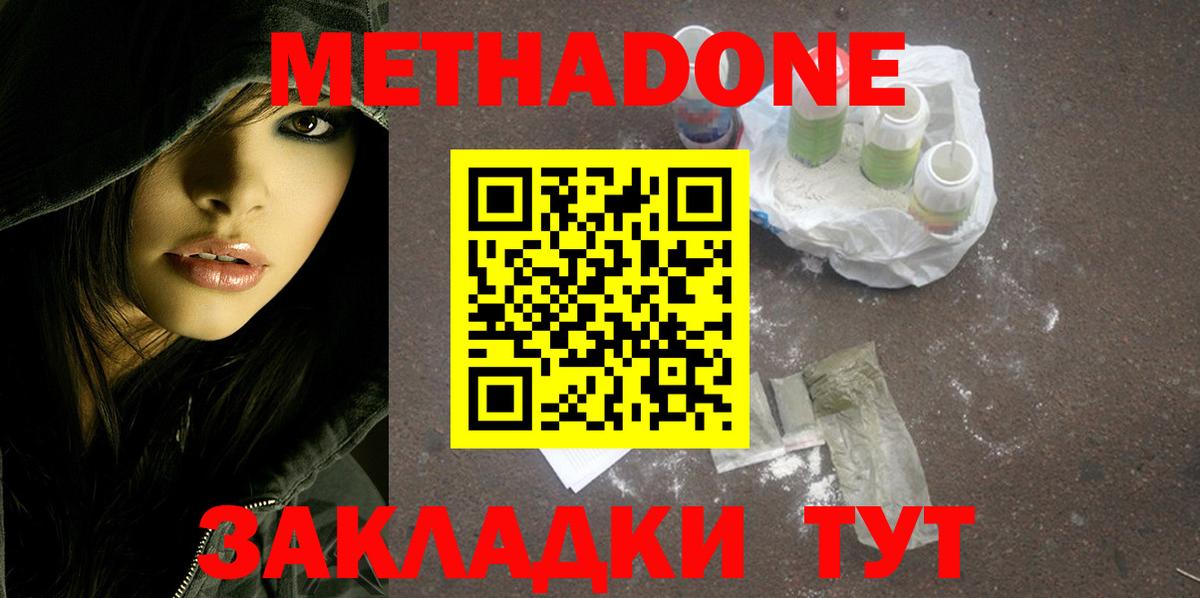 Будённовск  Метадон methadone  Вход с VPN  даркнет телеграм  Метадон VHQ 