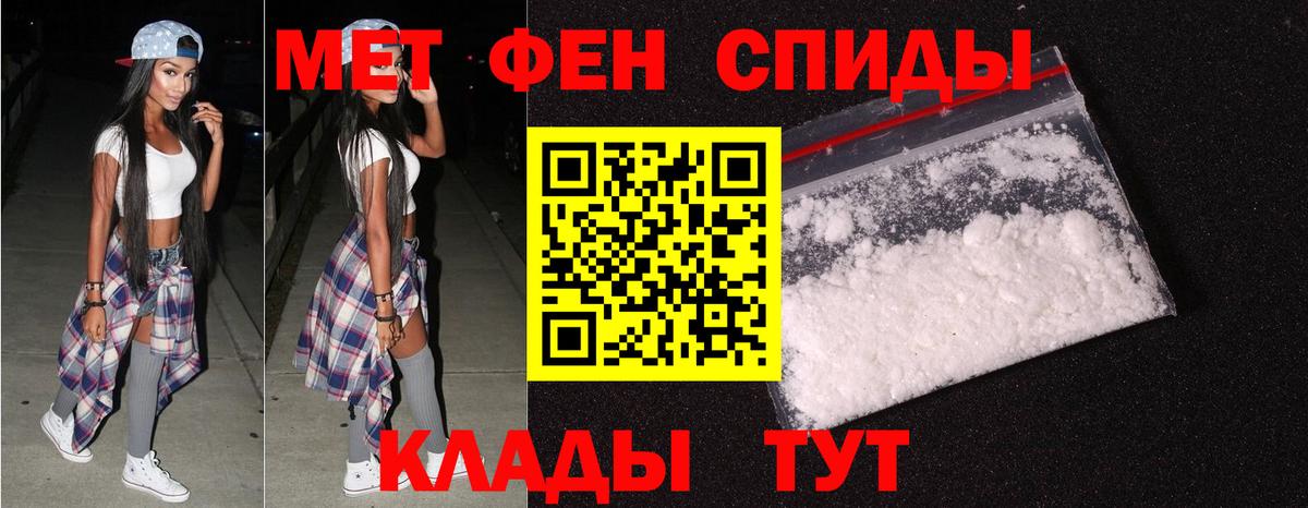Будённовск  Первитин кристалл  Вход с VPN 