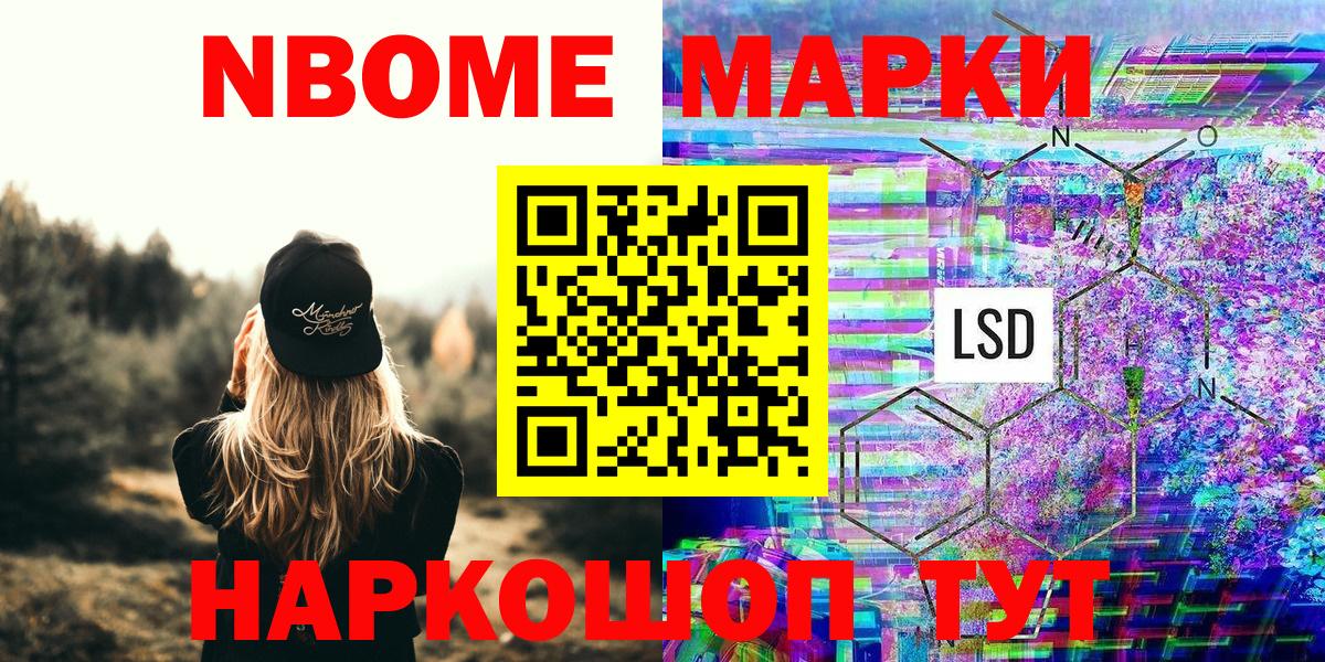 Наркотические марки 1,8мг Будённовск