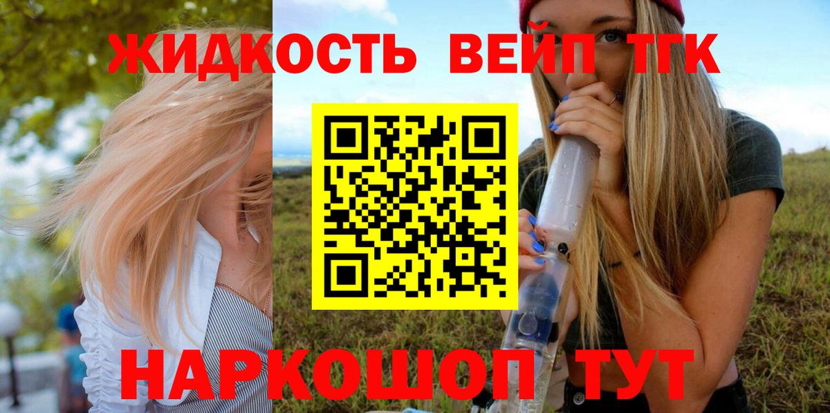 Дистиллят ТГК концентрат  Вход с VPN  Будённовск 
